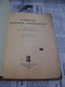 KAMOES  SOENDA——INDONESIA（外文版）