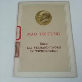 关于重庆谈判（德文）