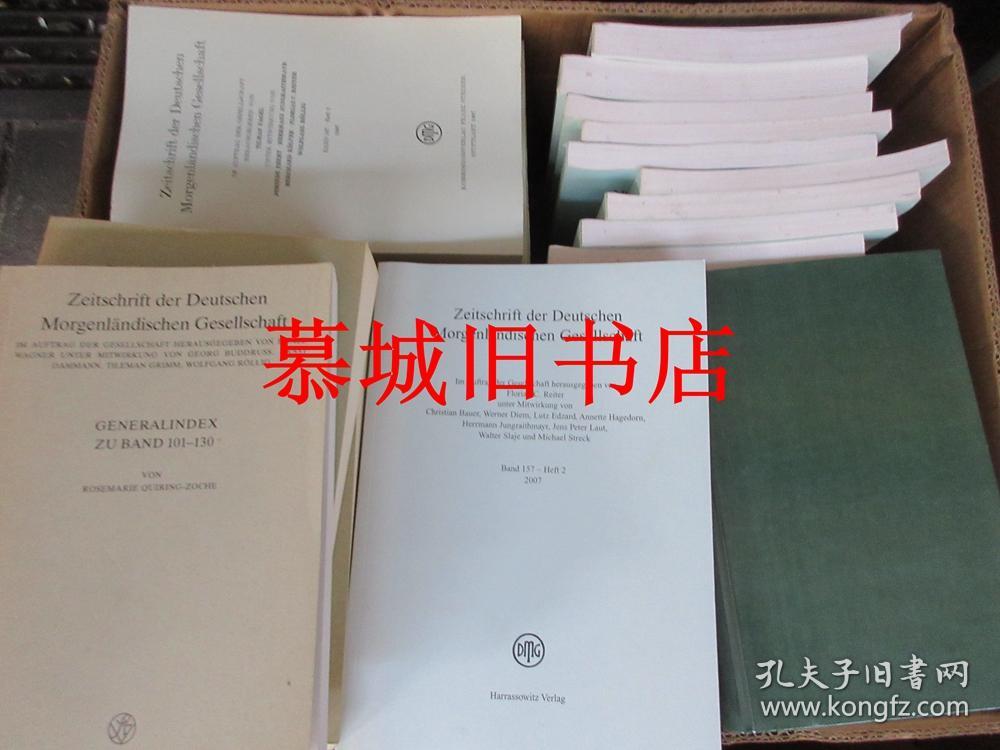 【稀见】德国权威汉学杂志《德国东方学会杂志》第100至162期（1950-2012年），附《索引》，为德国汉学家傅海波（HERBERT FRANKE）所藏用 （他自己在这本杂志也发表了大量文章与书评）ZEITSCHRIFT DER DEUTSCHEN MORGENLÄNDISCHEN GESELLSCHAFT（ZDMG）NR 100-162, JG 1950-2012