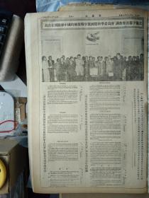 国际科学委员会报告书序言.结论1952年9月15调查在朝鲜和中国的细菌战争事实国际科学委员会报告书及附件目录《文汇报》美国政府细菌战罪行展览会今在北京故宫文华殿正式揭幕。中国人民志愿军政治部向全军发出通知哀悼光荣牺牲的苗族英雄刘兴文烈士。福建军q区直属文化教员竺培国在洪水中奋勇抢救灾民光荣牺牲。调查在朝鲜和中国的细菌战事实国际科学委员会调查报告签字仪式2个整版内容.照片