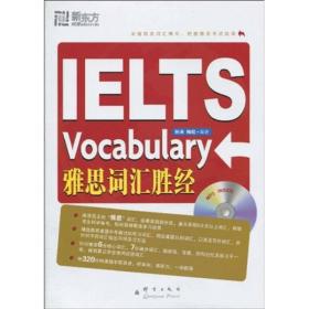 IELTS Vocabulary雅思词汇胜经