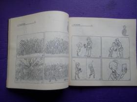 98品《三毛从军记（全集）》张乐平绘画并钤印。同济大学1991年四版