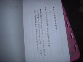 南亭回忆录(全2册·据手稿影印)李伯元研究史料