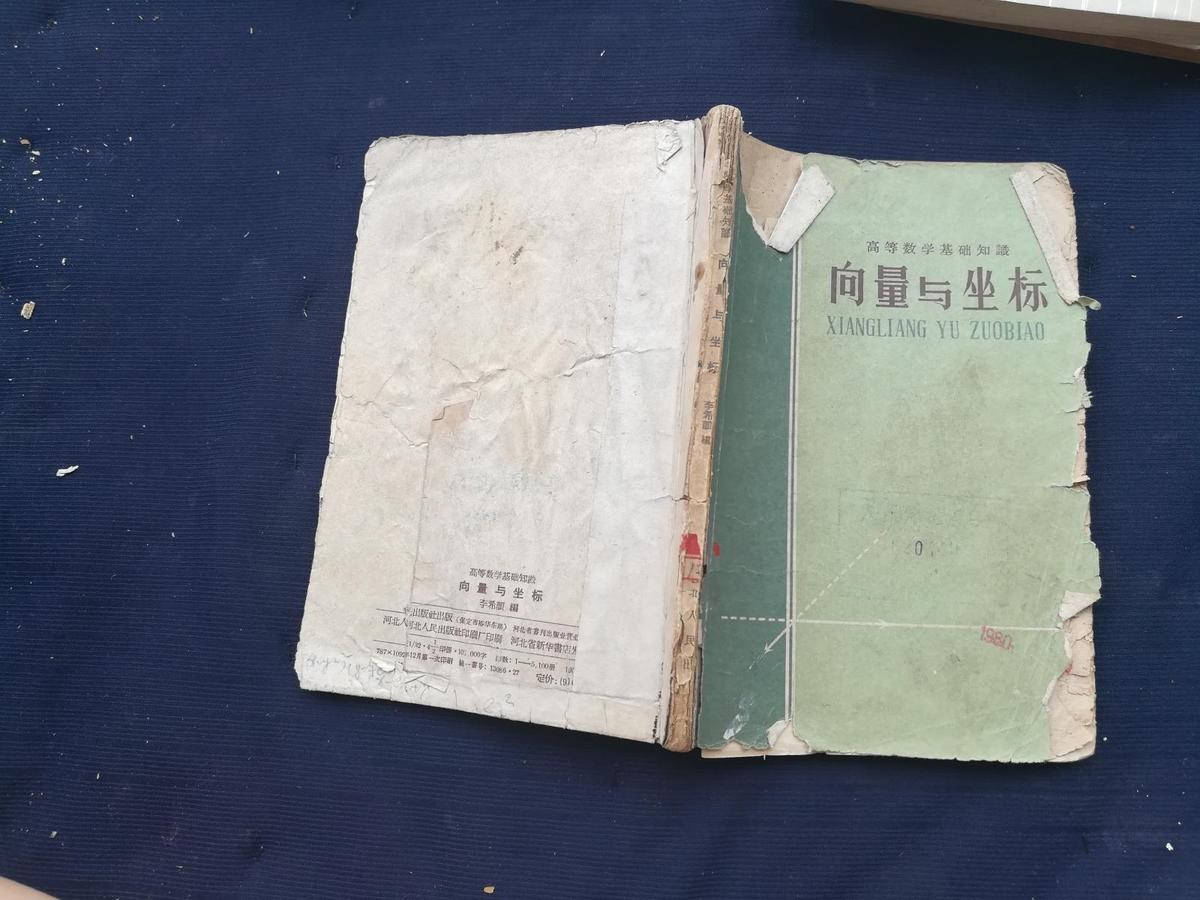 向量與坐標(biāo)