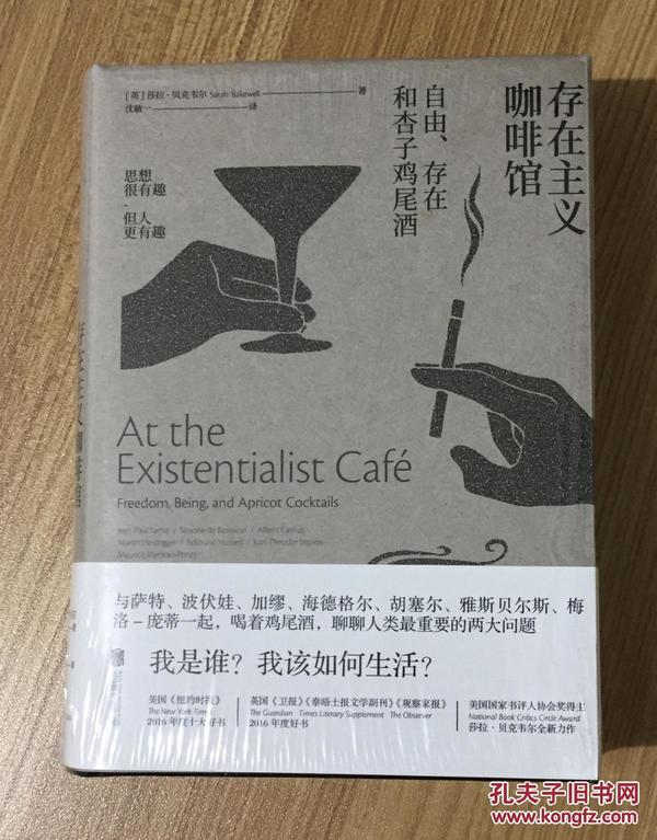 At the Existentialist Café：Freedom, Being, and Apricot Cocktails with Jean-Paul Sartre, Simone de Beauvoir, Albert Camus, Martin Heidegger, Maurice Merleau-Ponty and Others