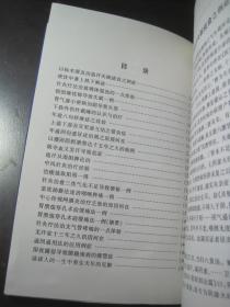 《中华医学专家论文集·中华医学学术文库·孙国元专辑》以标本缓急治盗汗失眠痰食之例症、痰饮中兼上热下厥症、针灸疗法治玻璃体混浊的一点体验、惊恐继忧郁导致失眠一例、 肾气虚小便频加剧导致失禁、下肢外伤性截瘫的认识与治疗年逾八旬砂淋症之效验、上盛下虚表实里虚互结之错杂症、以癢而固痕溏泄达十五年之久的病例、盗汗从湿困脾论治、中风针灸治疗经验/等（作者孙国元，世医家庭，1960年随祖父习医，历四十年）