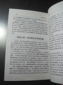 《中华医学专家论文集·中华医学学术文库·孙国元专辑》以标本缓急治盗汗失眠痰食之例症、痰饮中兼上热下厥症、针灸疗法治玻璃体混浊的一点体验、惊恐继忧郁导致失眠一例、 肾气虚小便频加剧导致失禁、下肢外伤性截瘫的认识与治疗年逾八旬砂淋症之效验、上盛下虚表实里虚互结之错杂症、以癢而固痕溏泄达十五年之久的病例、盗汗从湿困脾论治、中风针灸治疗经验/等（作者孙国元，世医家庭，1960年随祖父习医，历四十年）