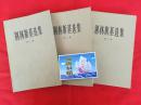 别林斯基选集（1-3卷）品如图，1982年二印 C4