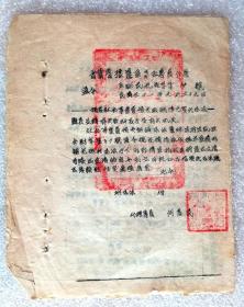 1942年《晋冀鲁豫第五专署通令》油印，专员何高民签发，钤区专署方印