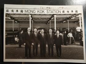 香港七十年代九龙旺角火车站通车庆典老照片一张（合影中有名人—九龙乐善堂主席）