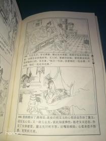 红楼梦(绘画本)/中国四大古典文学名著