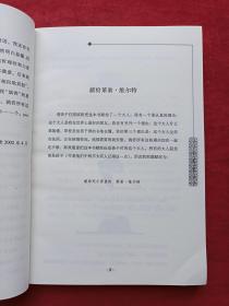 小王子（中法英三语对照版）2013年
