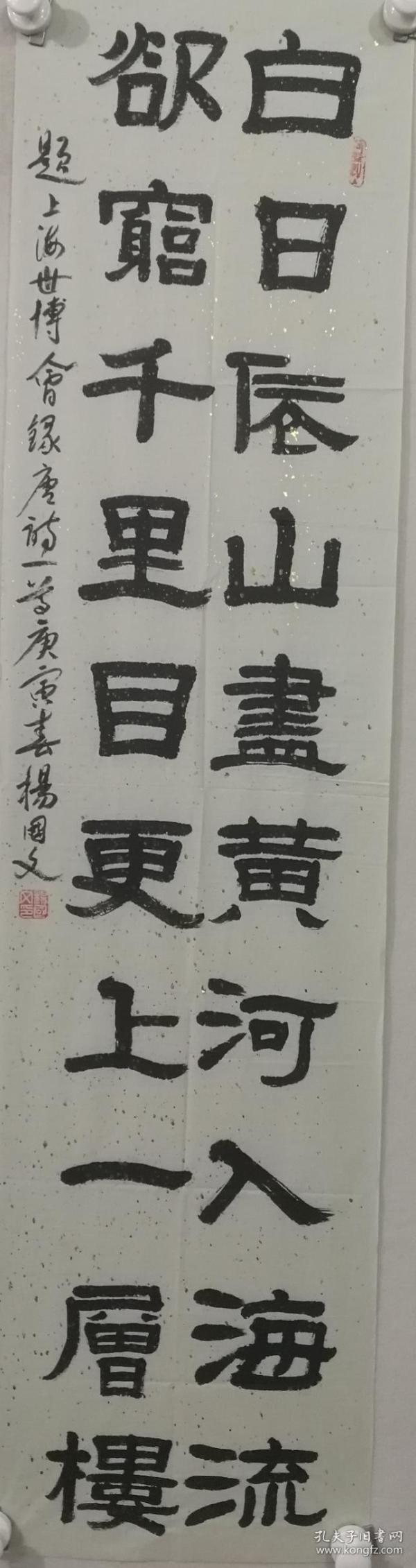 杨国文：1935年，河北省书法家协会会员。