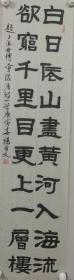 杨国文：1935年，河北省书法家协会会员。