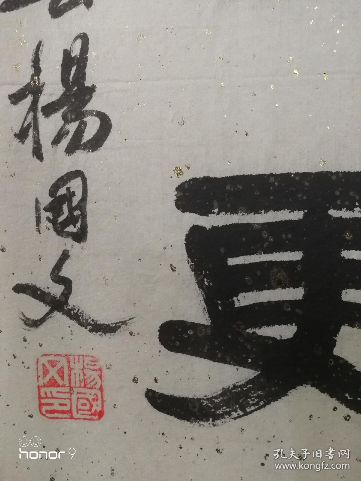 杨国文：1935年，河北省书法家协会会员。