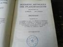 MODERNE METHODEN DER PFLANZENANALYSE VOLUMEII(近代植物分析法第二卷）德文原版
