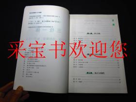 中华经典诵读三位一体：小考专家·数学（名校数学知识一本全）