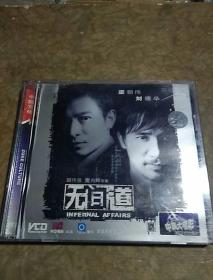 无间道，(梁朝伟)刘德华)VCD，)品好，看图免争议。