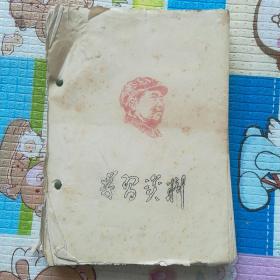 学习资料