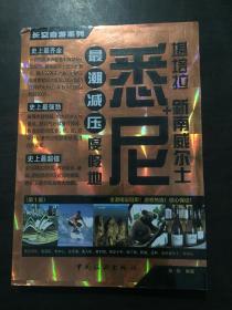 长空自游系列：悉尼+堪培拉 新南威尔士