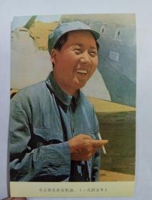 照片：毛主席在延安机场。(一九四五)影印版