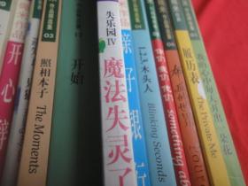 几米作品精选集（13本合售）（具体每本书名见图）