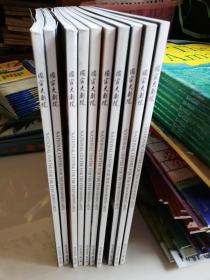 国家大剧院 2017年2-11月总第103-112期 ，10册合售