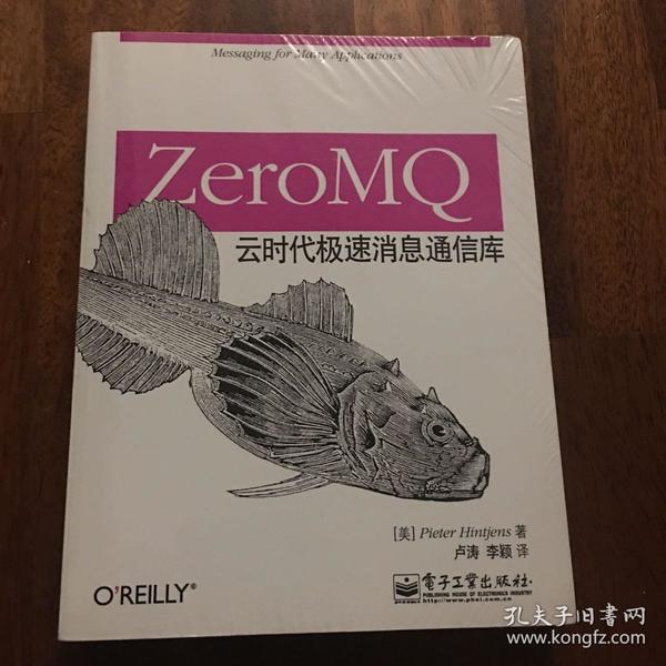 ZeroMQ：云时代极速消息通信库