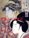 喜多川歌麿　复制画幅　花嫁御寮　（仮题）  绢本、彩色  1幅  极美 非常珍贵！