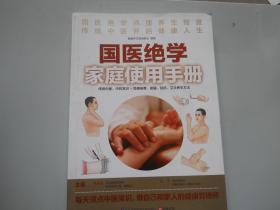 女人喝汤疾病一扫光（新书未拆封）】7