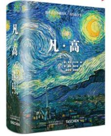 Van gogh梵高画册   梵高871幅珍贵画作全解读