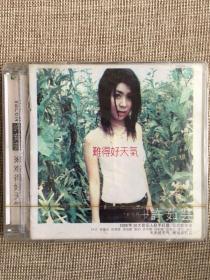 许茹芸《难得好天气》CD.全新未拆封