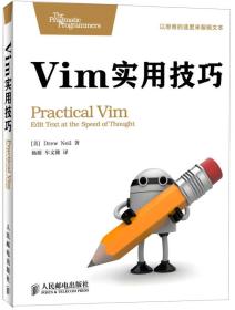 Vim实用技巧