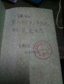 万山红遍日记本