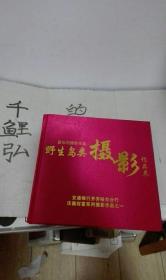 岳长利摄影作品展