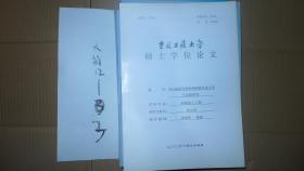 多点成形用神经网络软件的开发与实验研究 吉林工业大学毕业论文