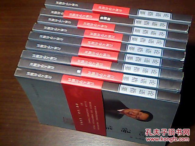 論語指要