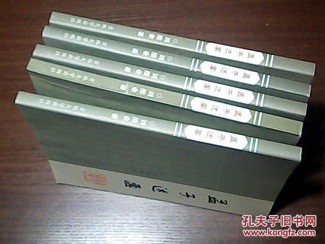 孟子述要