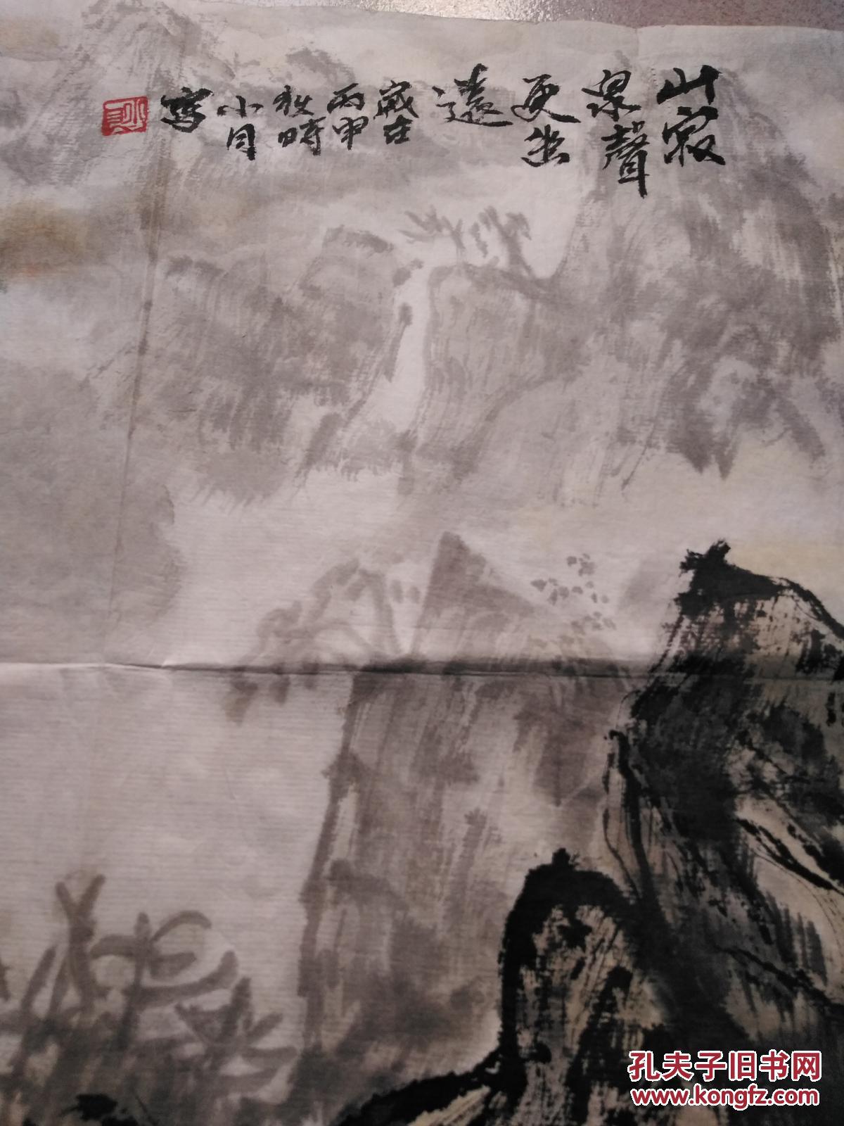 山水画      （作者不详）