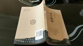 墨学概要