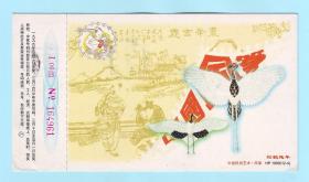 1999年贺年有奖明信片HP1999（12-4）中国民间艺术*风筝*松鹤延年，江苏苏州寄江苏东台