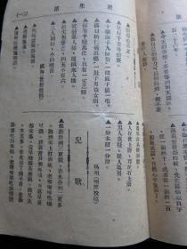 民国8年《新生活》第十二期一册   早期共产主义启蒙期刊