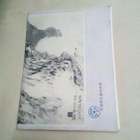 青城山十景