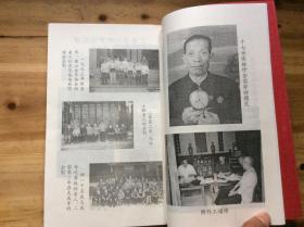 建水团山张氏合族族谱