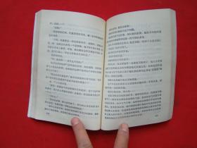 一个女人的沉沦