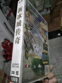 正版游戏DVD。新冰城传奇。角色扮演类游戏。