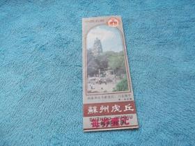 苏州虎丘  门票