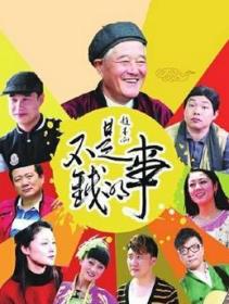 不是钱的事DVD