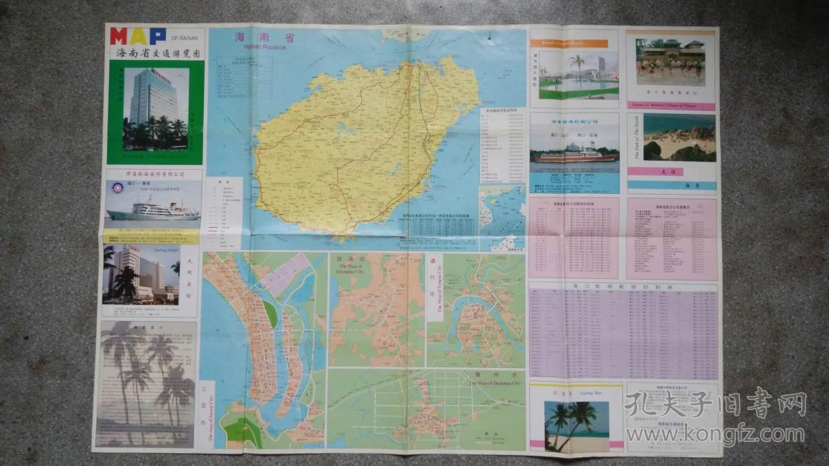 旧地图-海南省交通游览图(1995年3月1版1印)2开8品