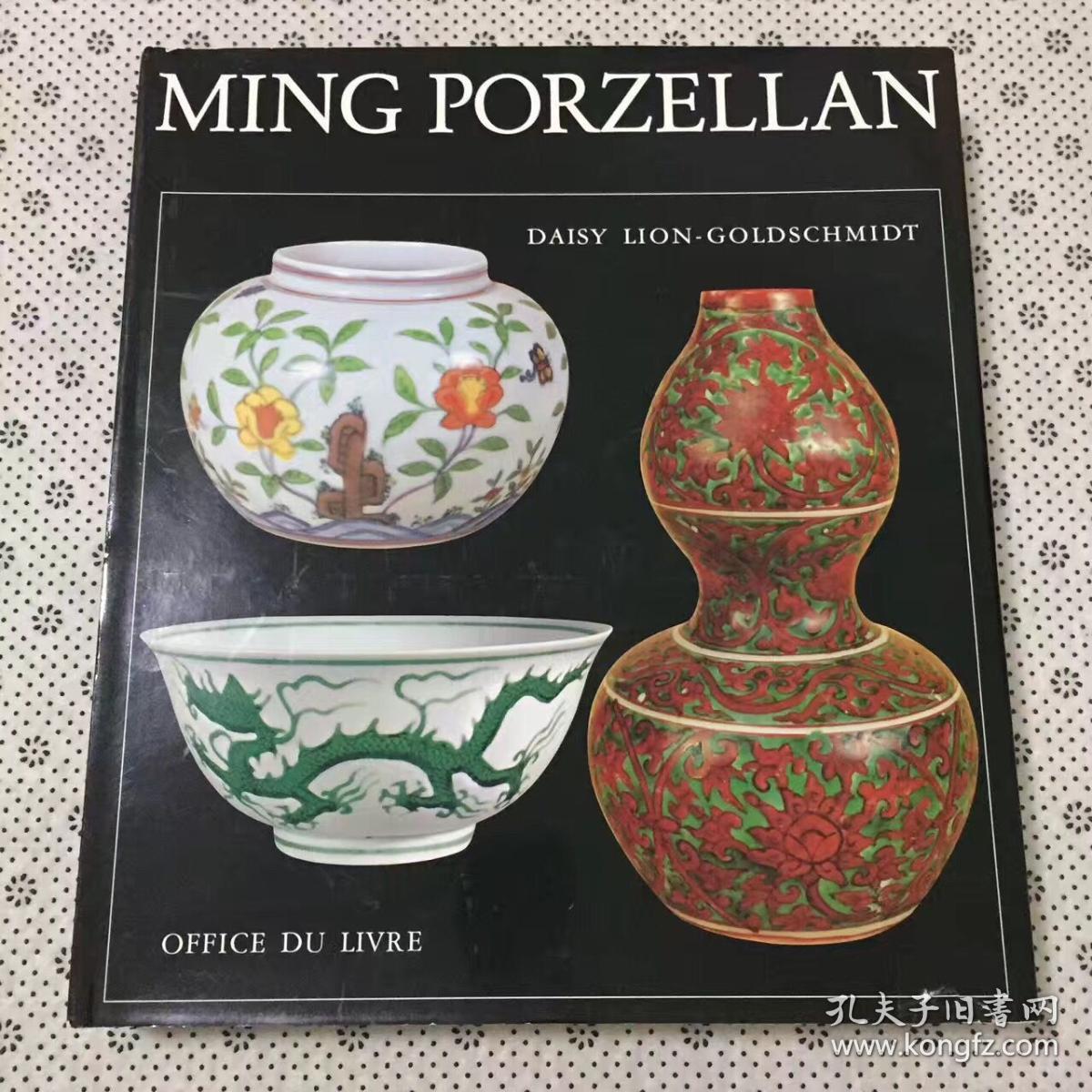 1978年出版大开本大量彩色黑白整面插图本MING PORZELLAN《明代瓷器》  DAISY LION GOLDSCHMIDT